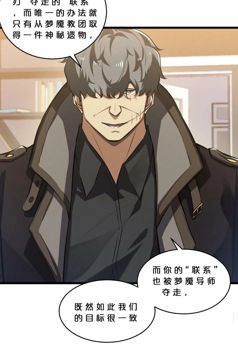 077 梦中人 第26页