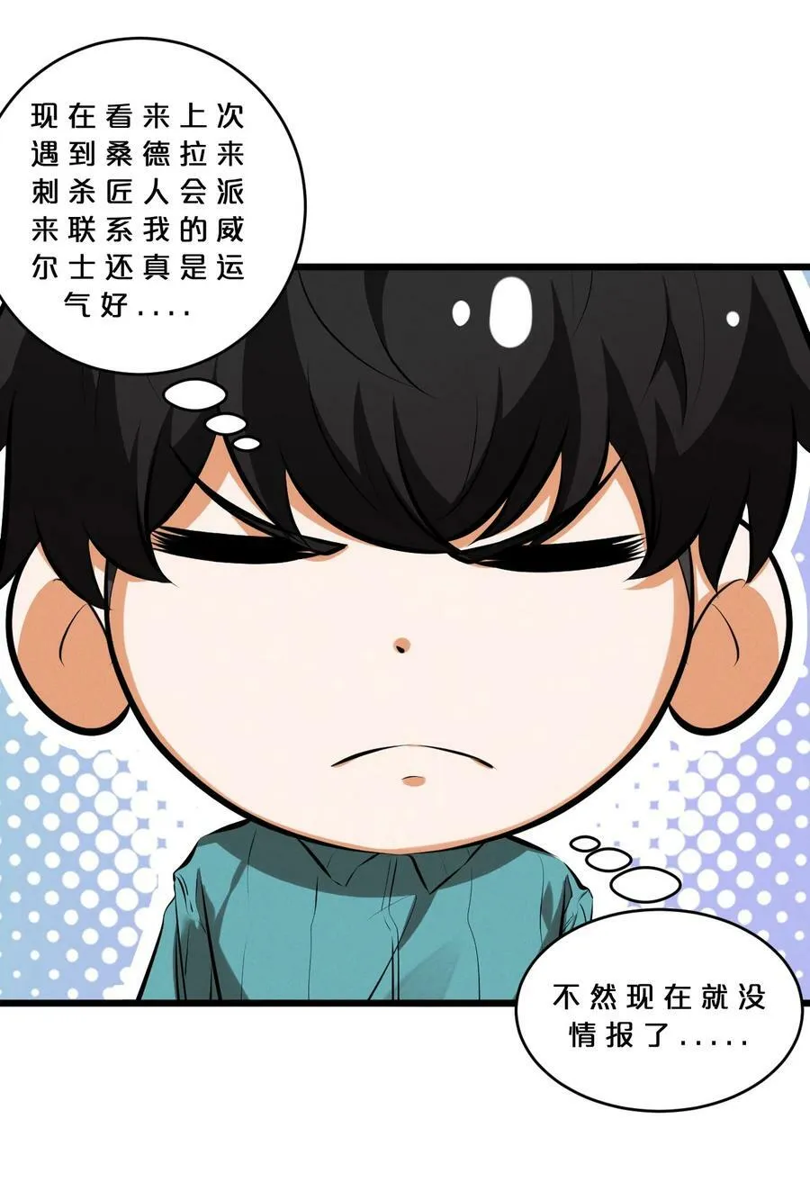 077 梦中人 第29页