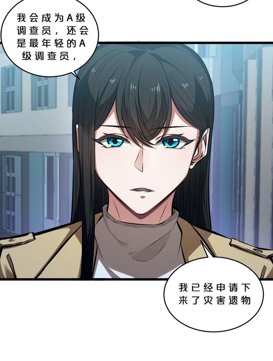077 梦中人 第36页