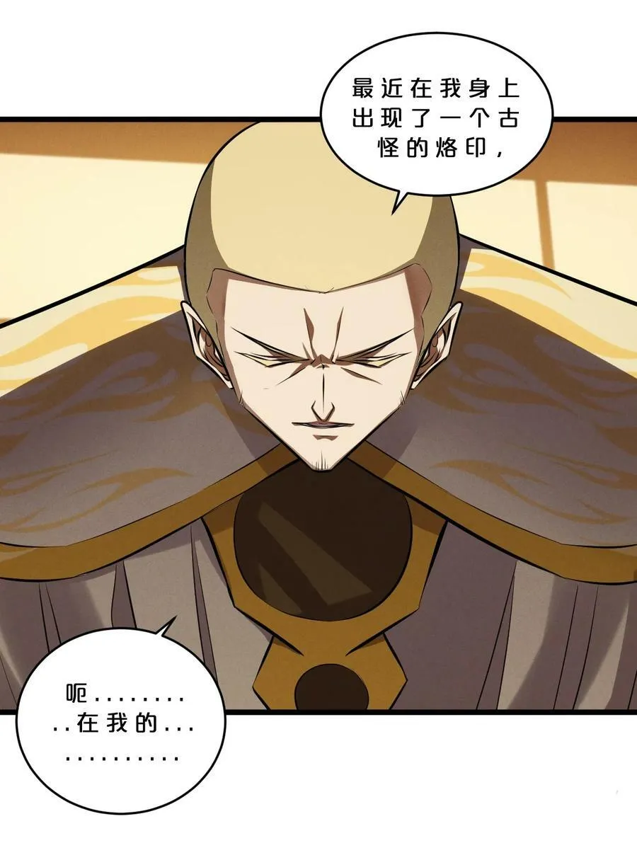 077 梦中人 第39页