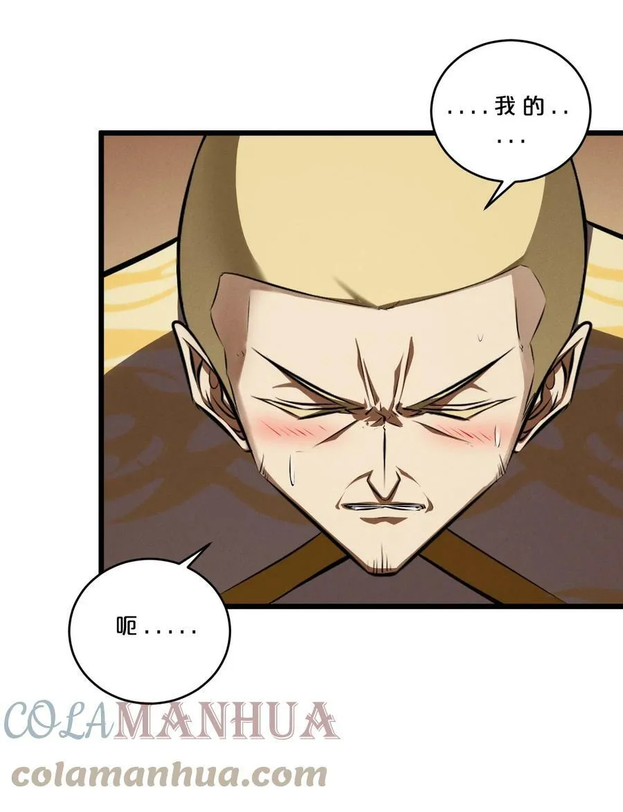 077 梦中人 第40页