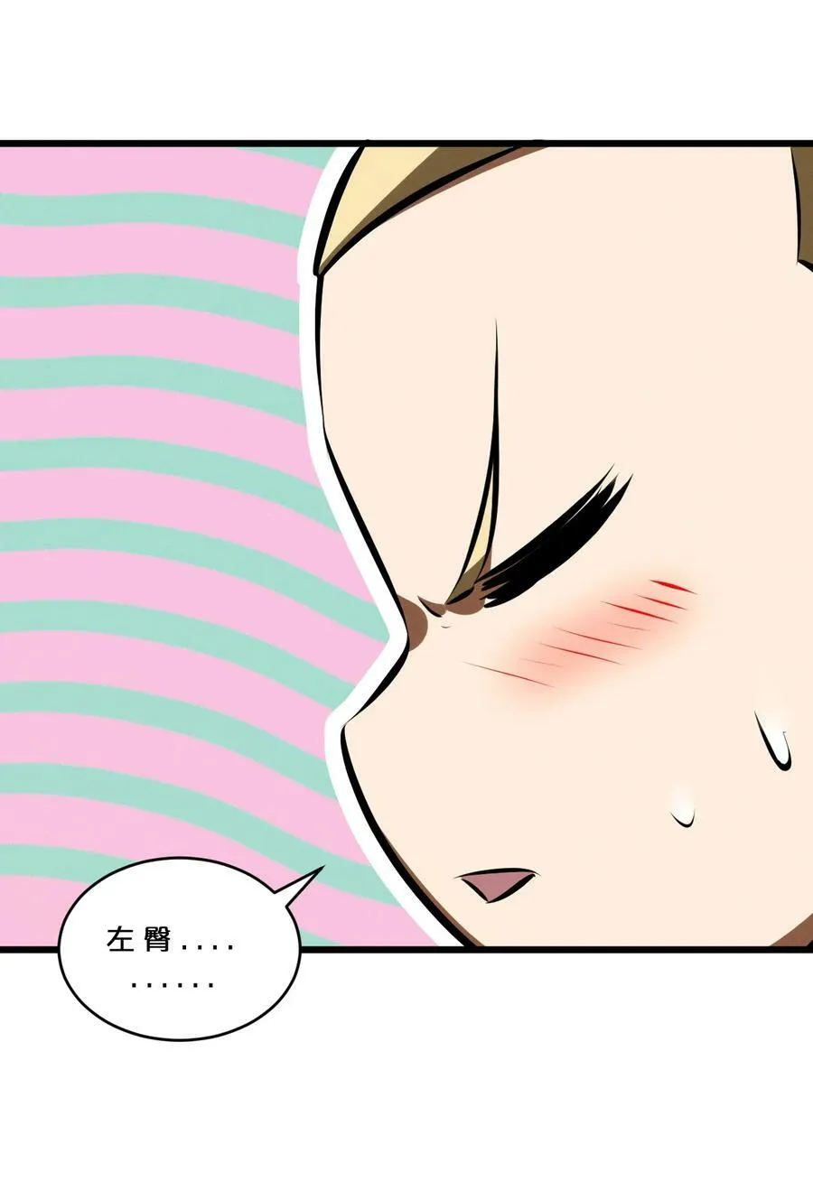 077 梦中人 第41页