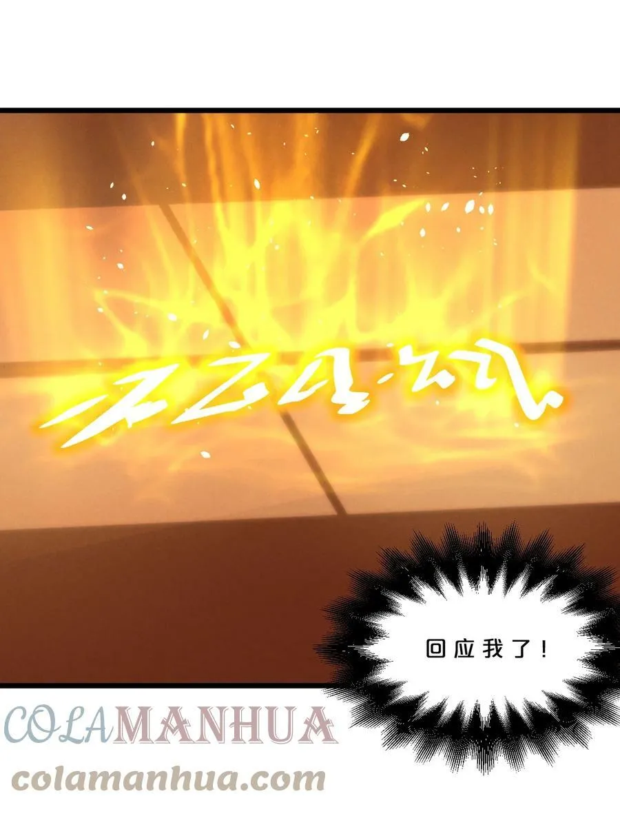 077 梦中人 第43页