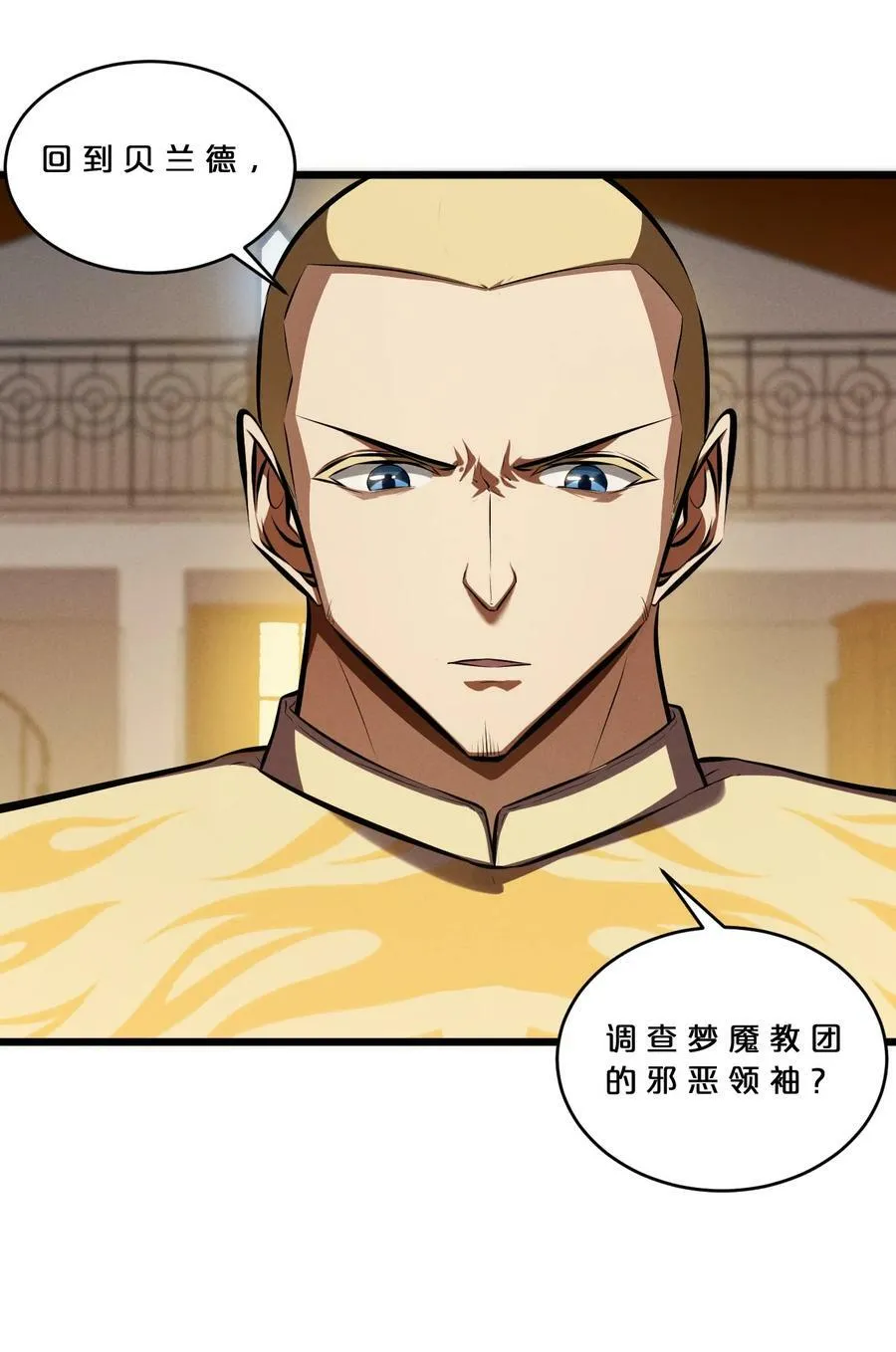 077 梦中人 第44页