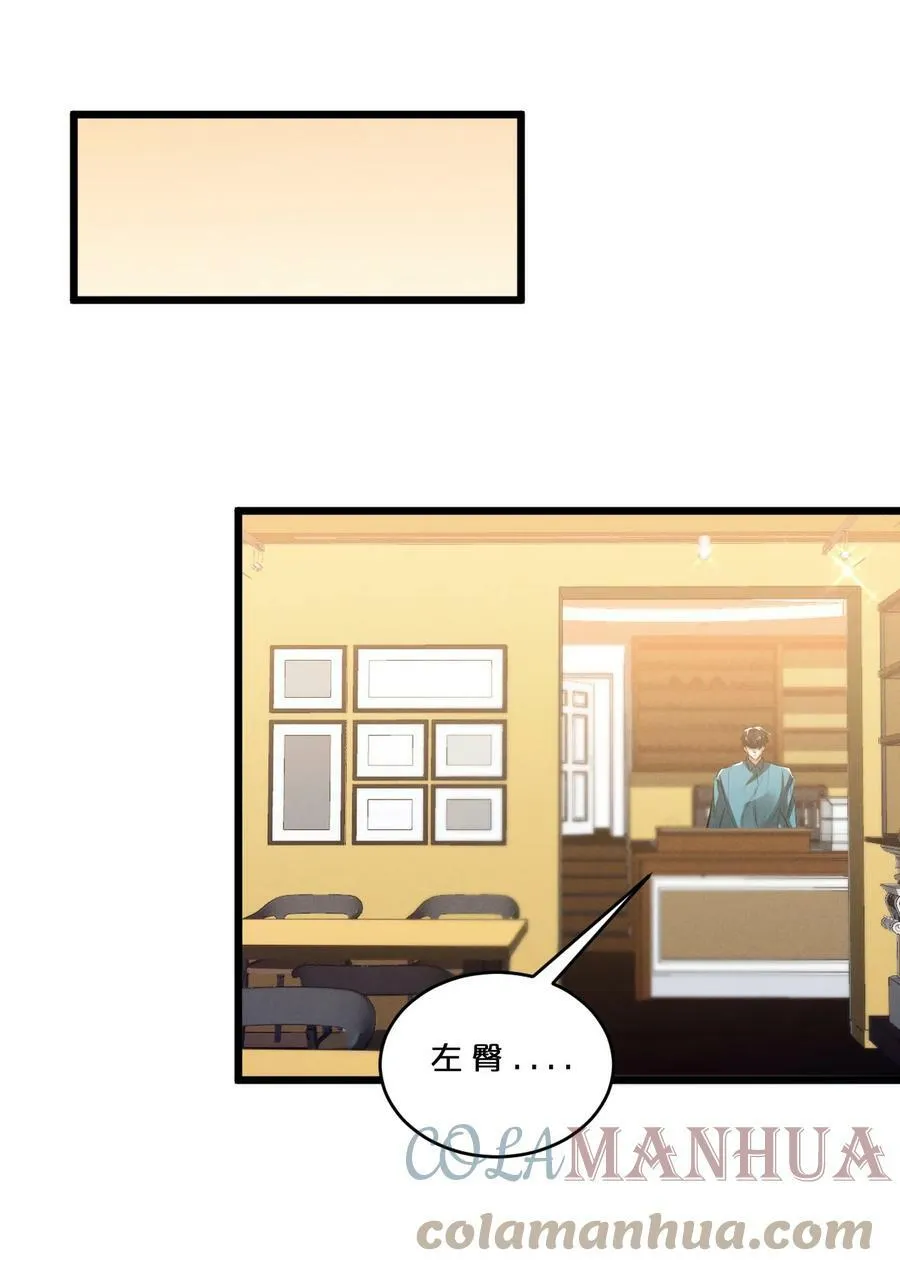 077 梦中人 第46页