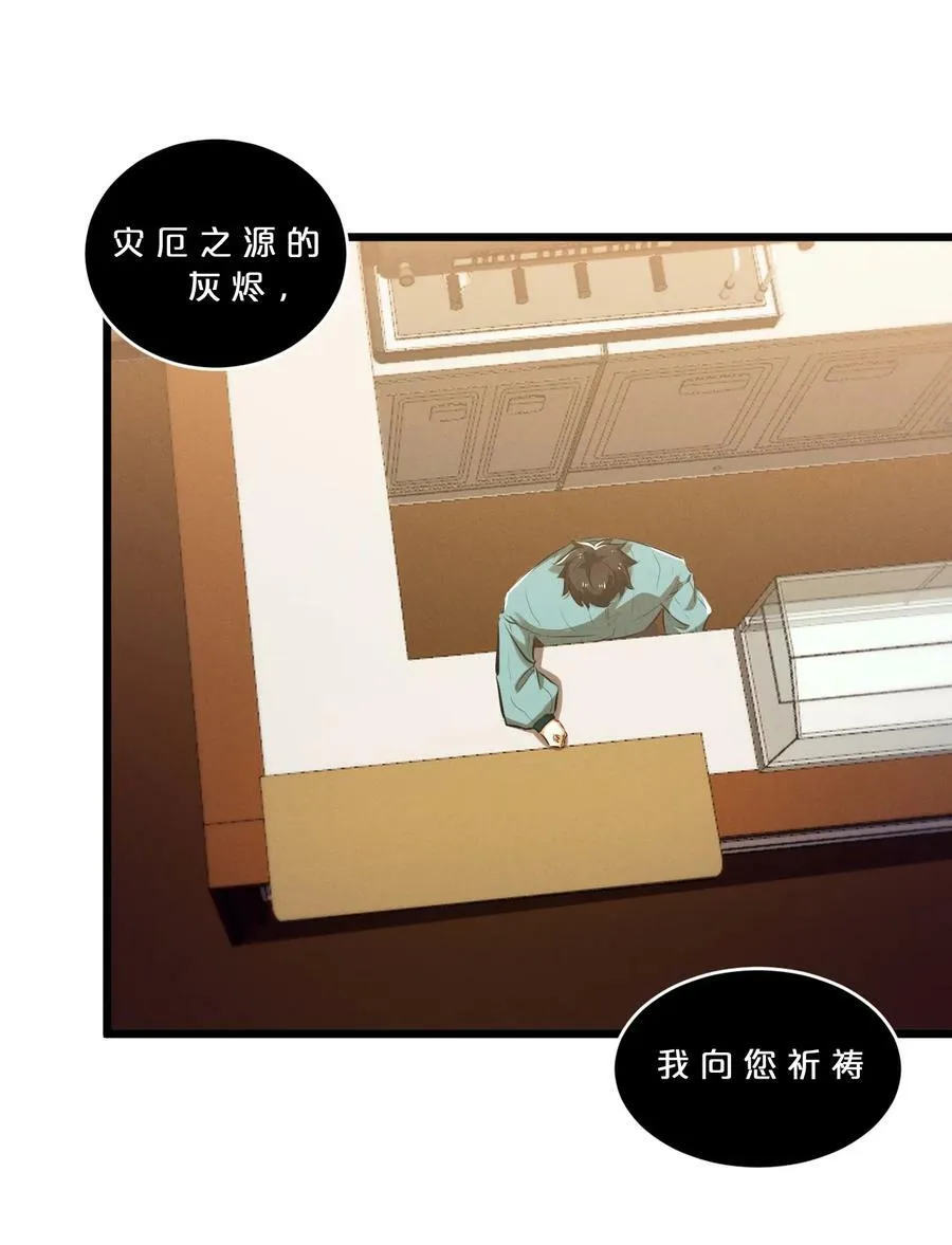 077 梦中人 第48页