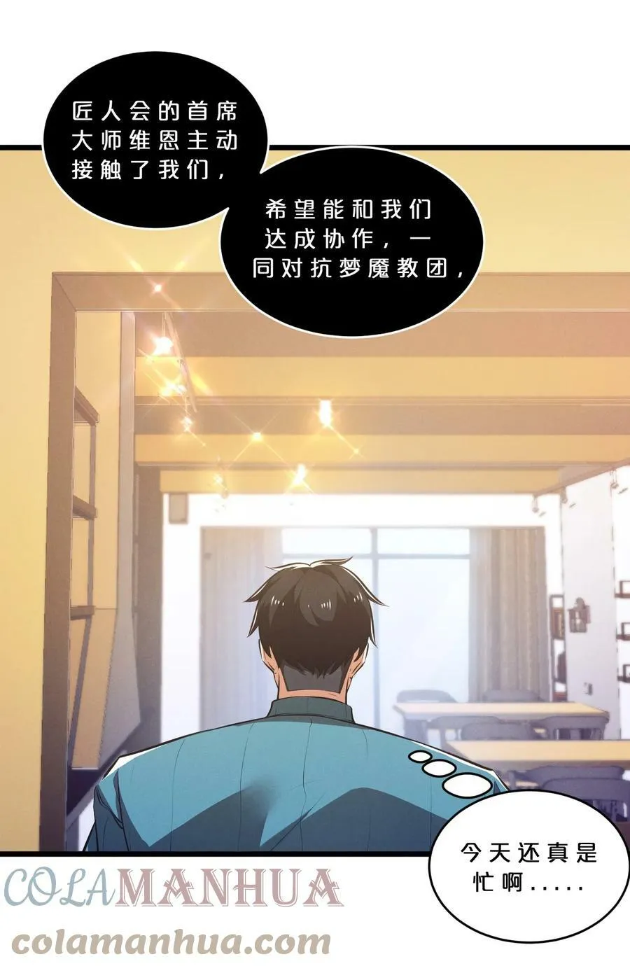 077 梦中人 第49页
