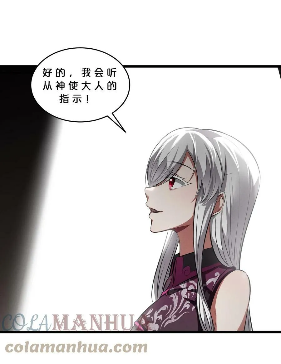 077 梦中人 第52页