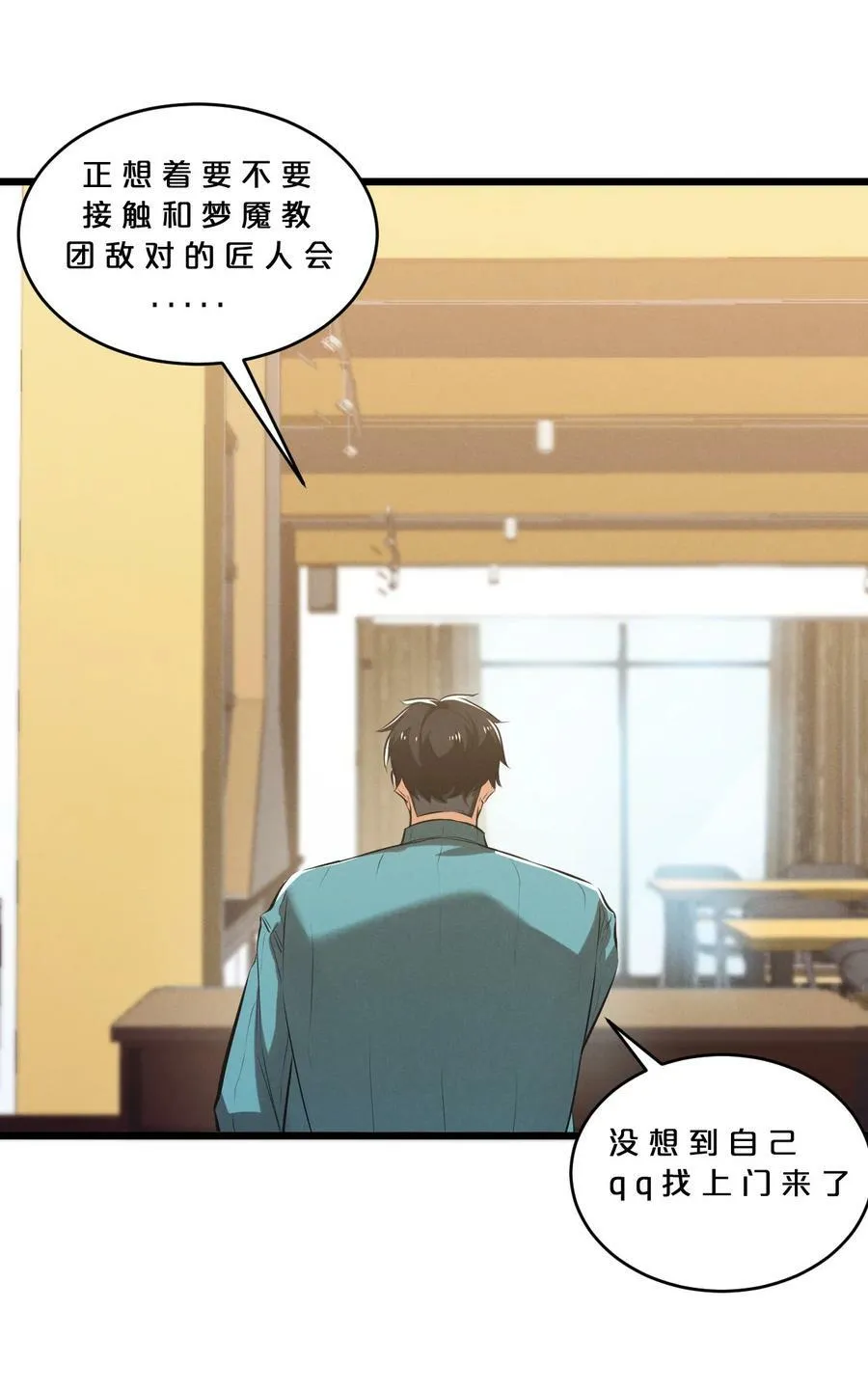 077 梦中人 第53页