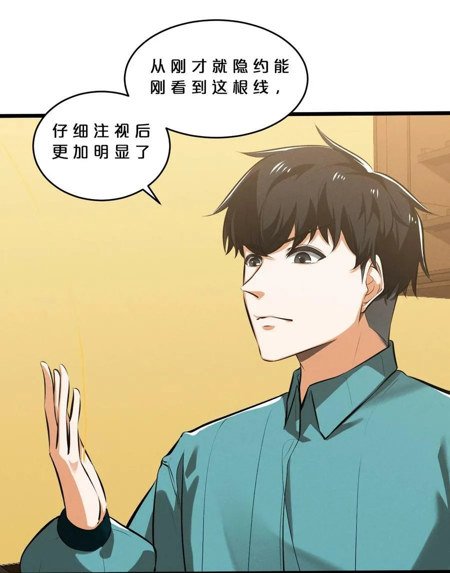 077 梦中人 第56页
