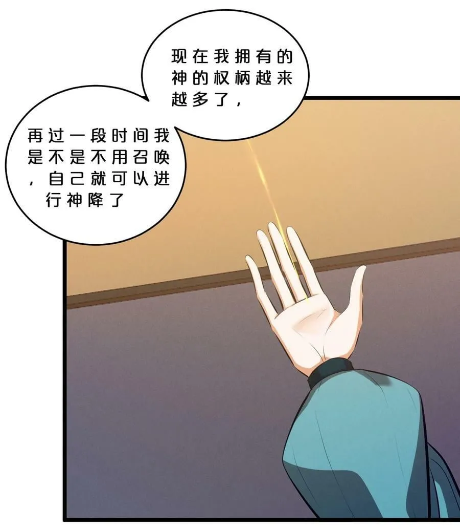 077 梦中人 第60页