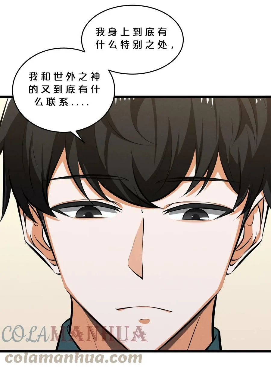 077 梦中人 第61页