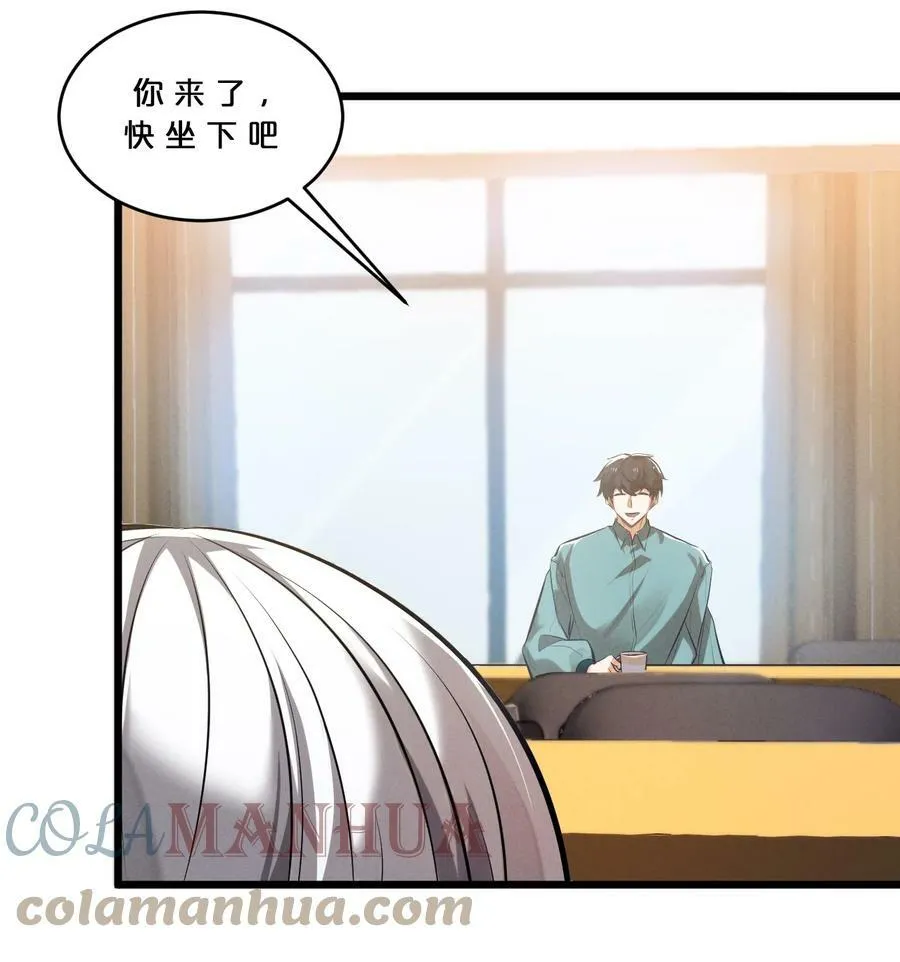 077 梦中人 第64页