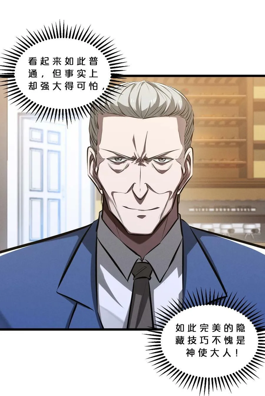 077 梦中人 第66页