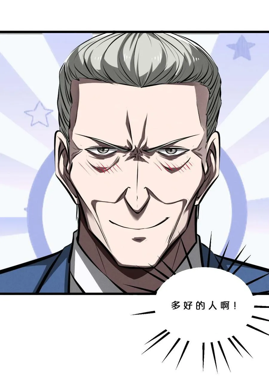 077 梦中人 第68页