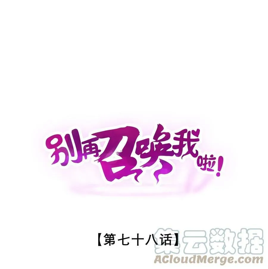 077 梦中人 第70页