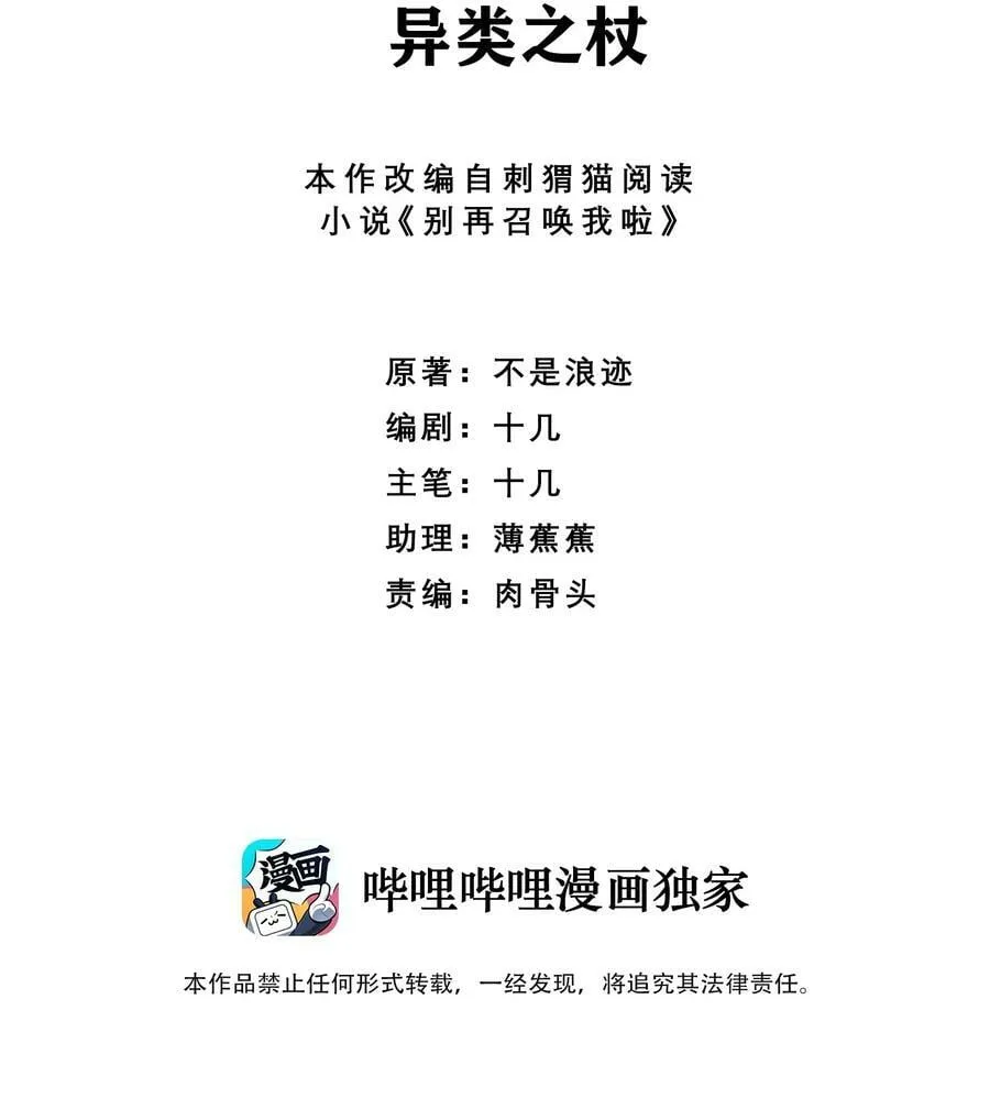077 梦中人 第71页