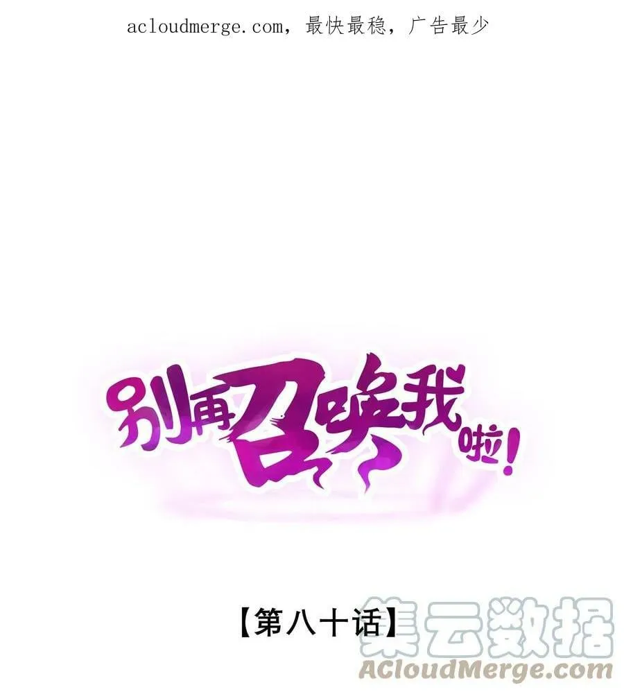 080 灾难预告 第1页