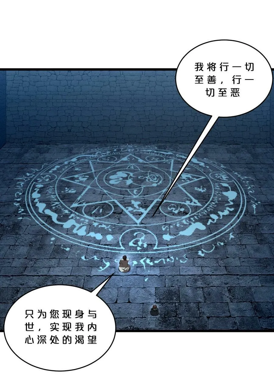 080 灾难预告 第3页