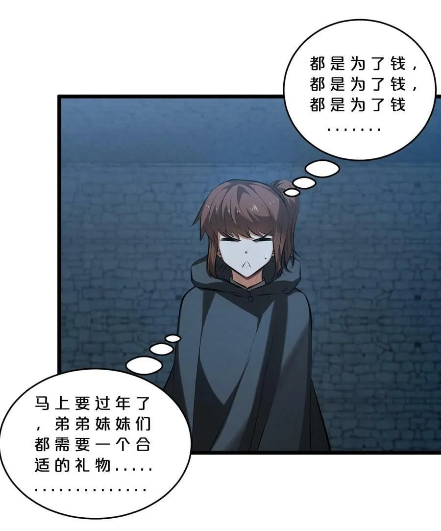 080 灾难预告 第5页