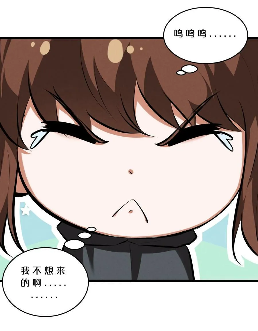 080 灾难预告 第6页