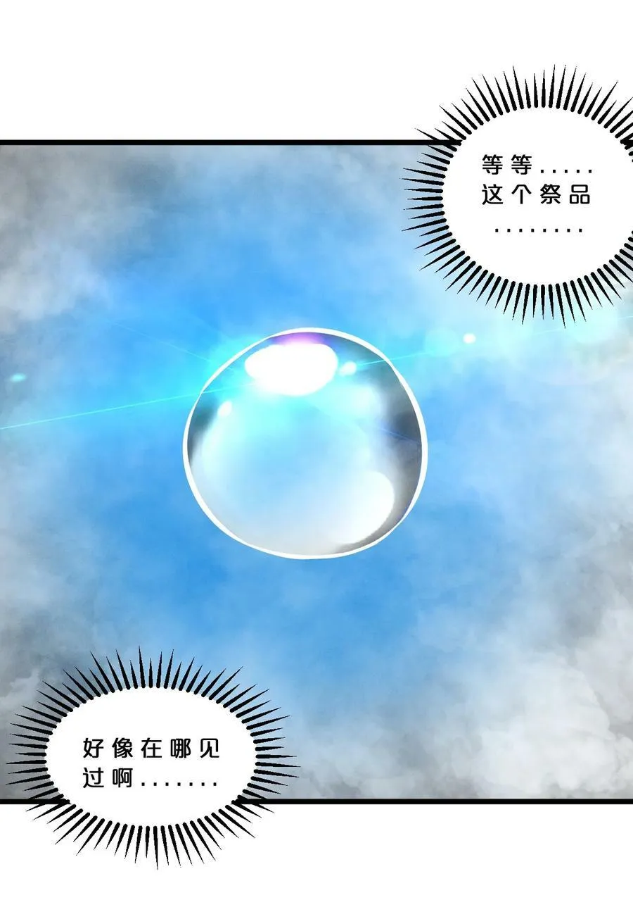 080 灾难预告 第11页