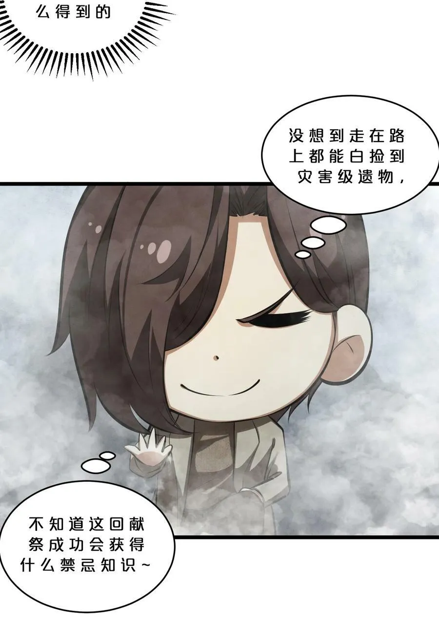080 灾难预告 第14页