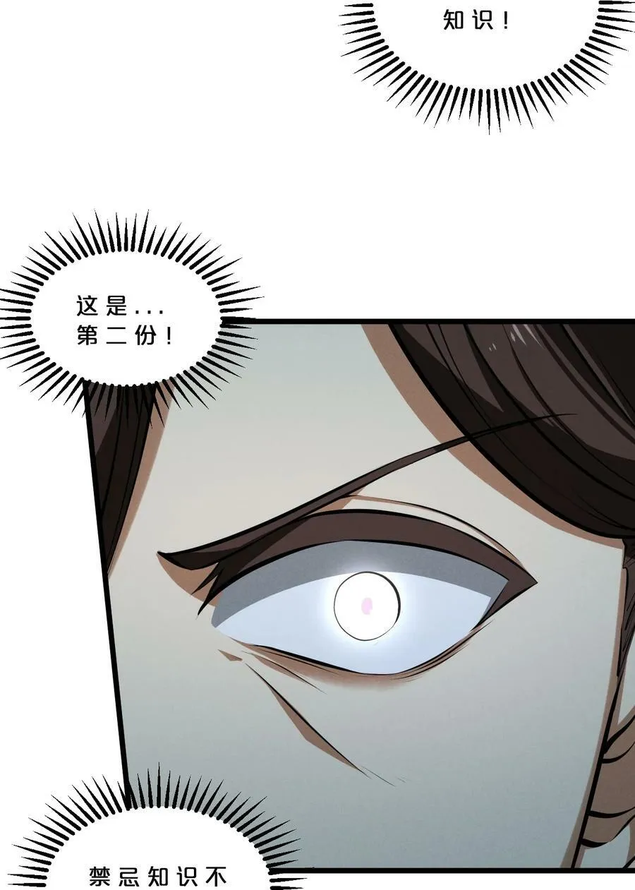 080 灾难预告 第17页