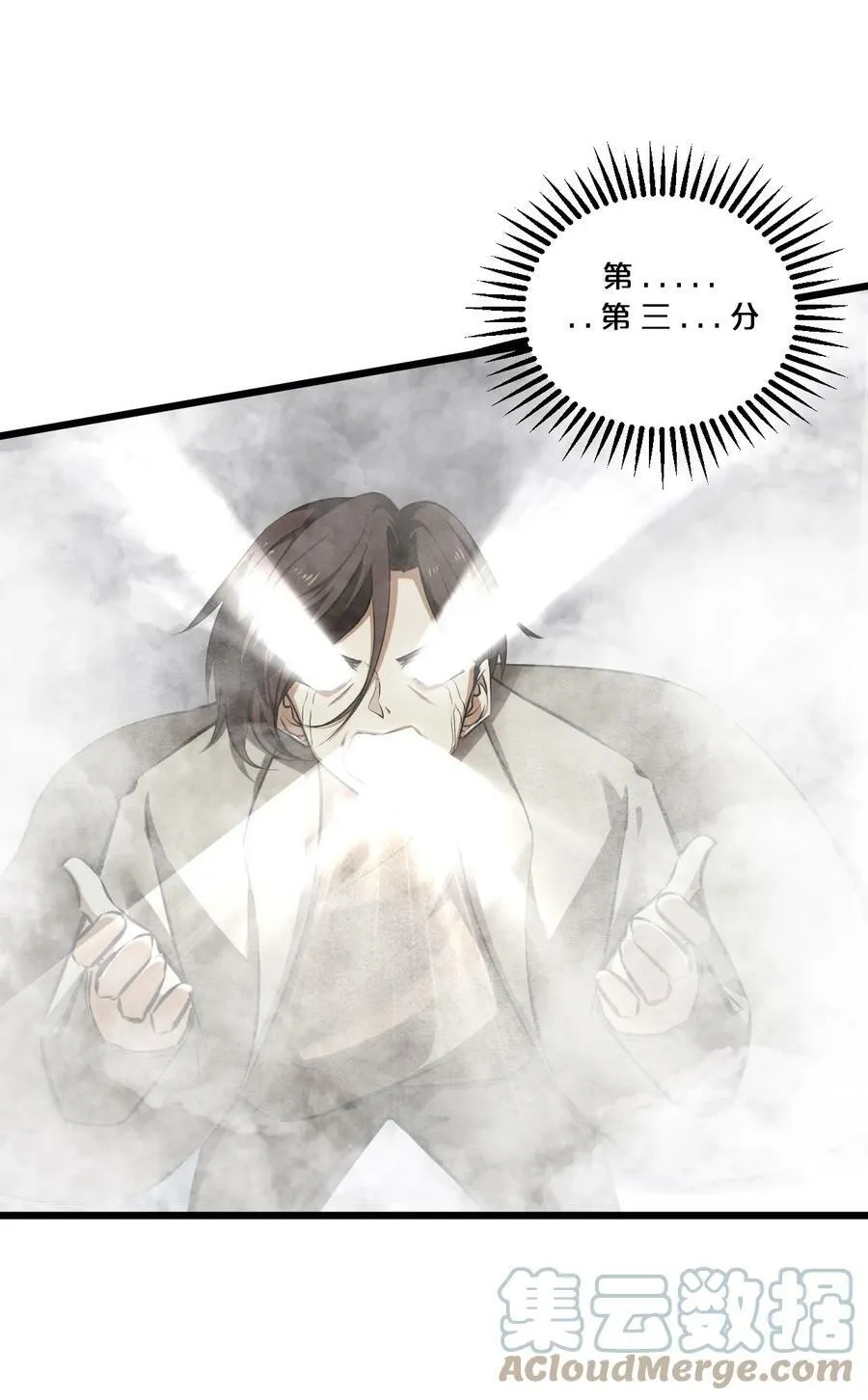 080 灾难预告 第19页