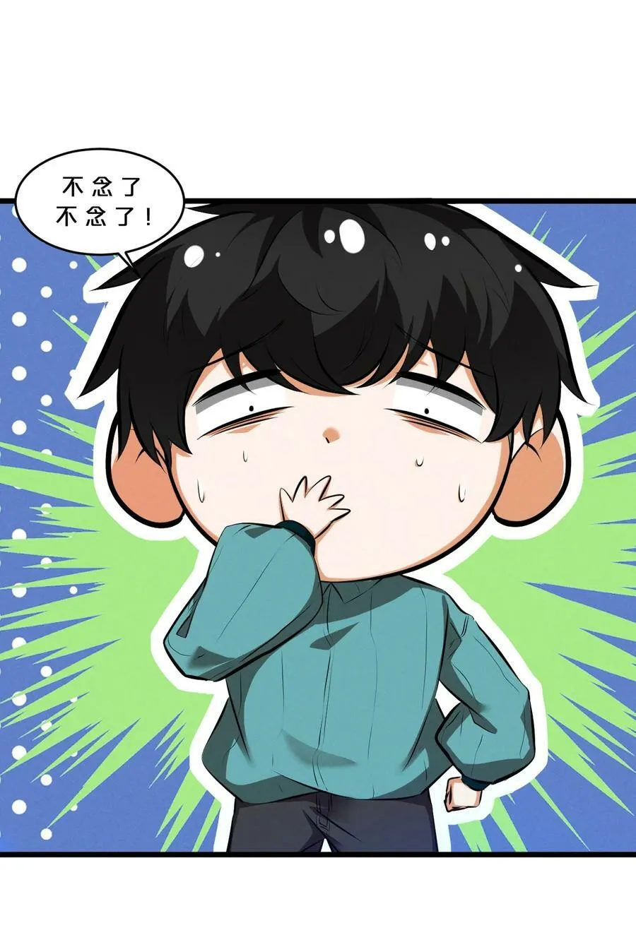 080 灾难预告 第20页