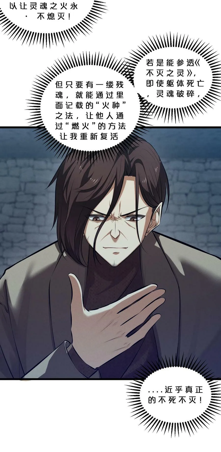 080 灾难预告 第23页