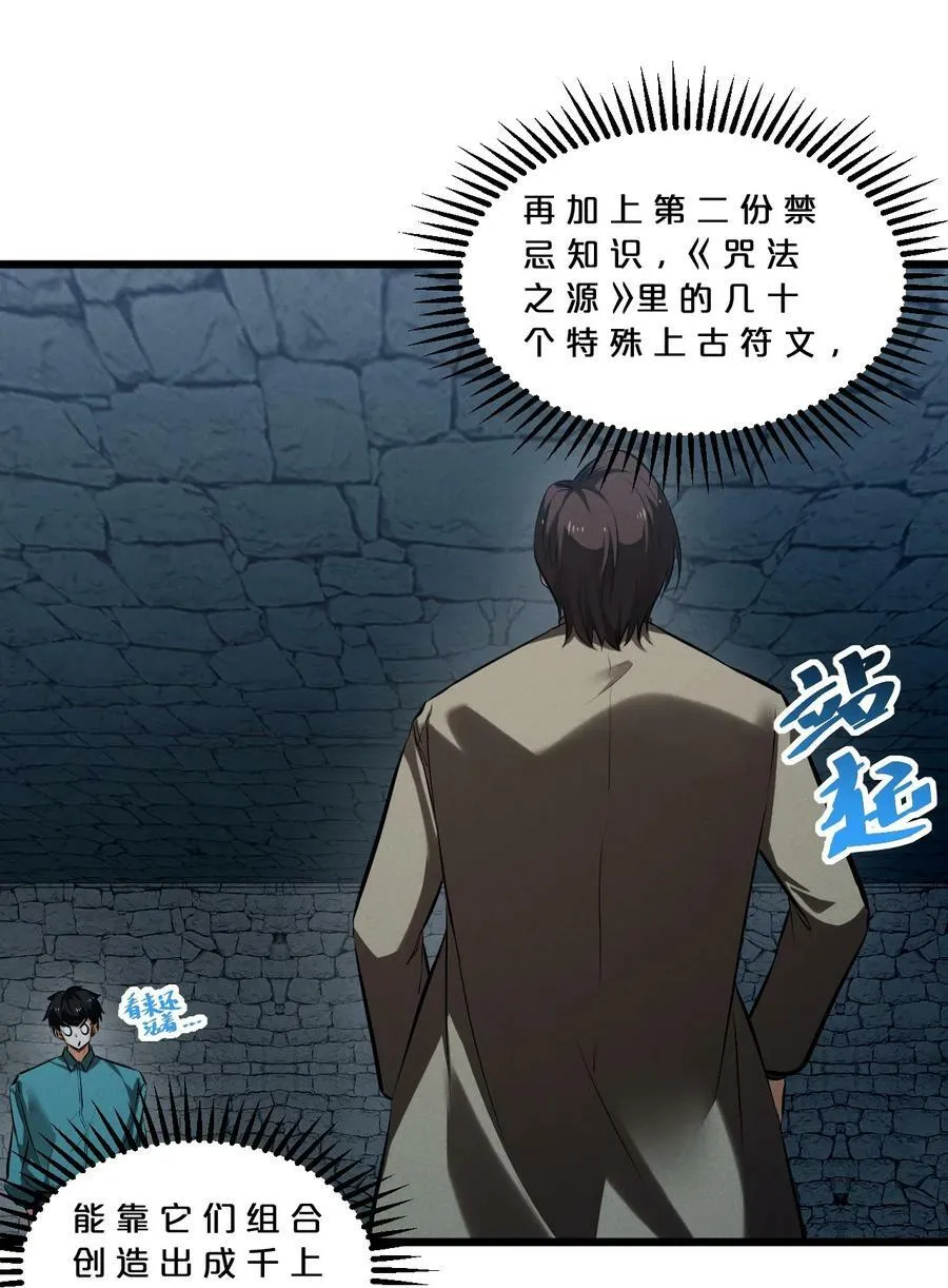080 灾难预告 第24页