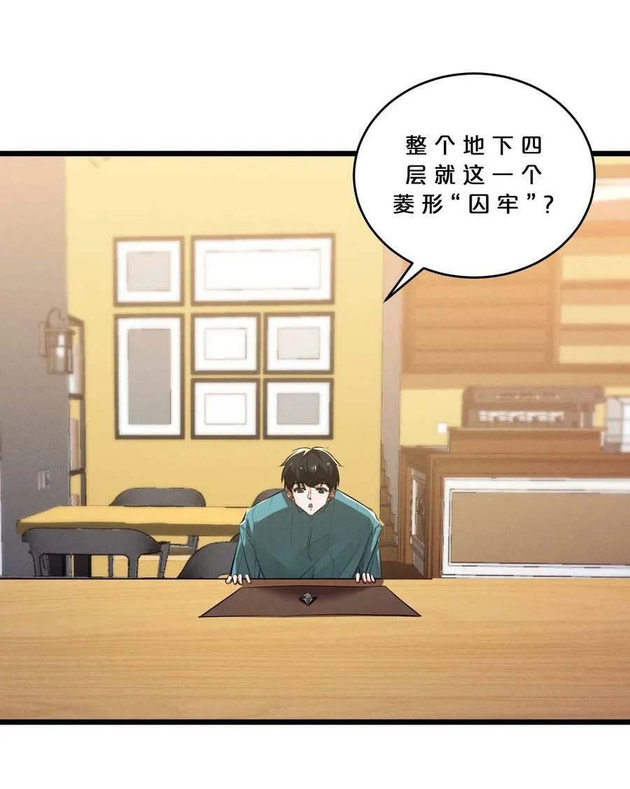 080 灾难预告 第27页