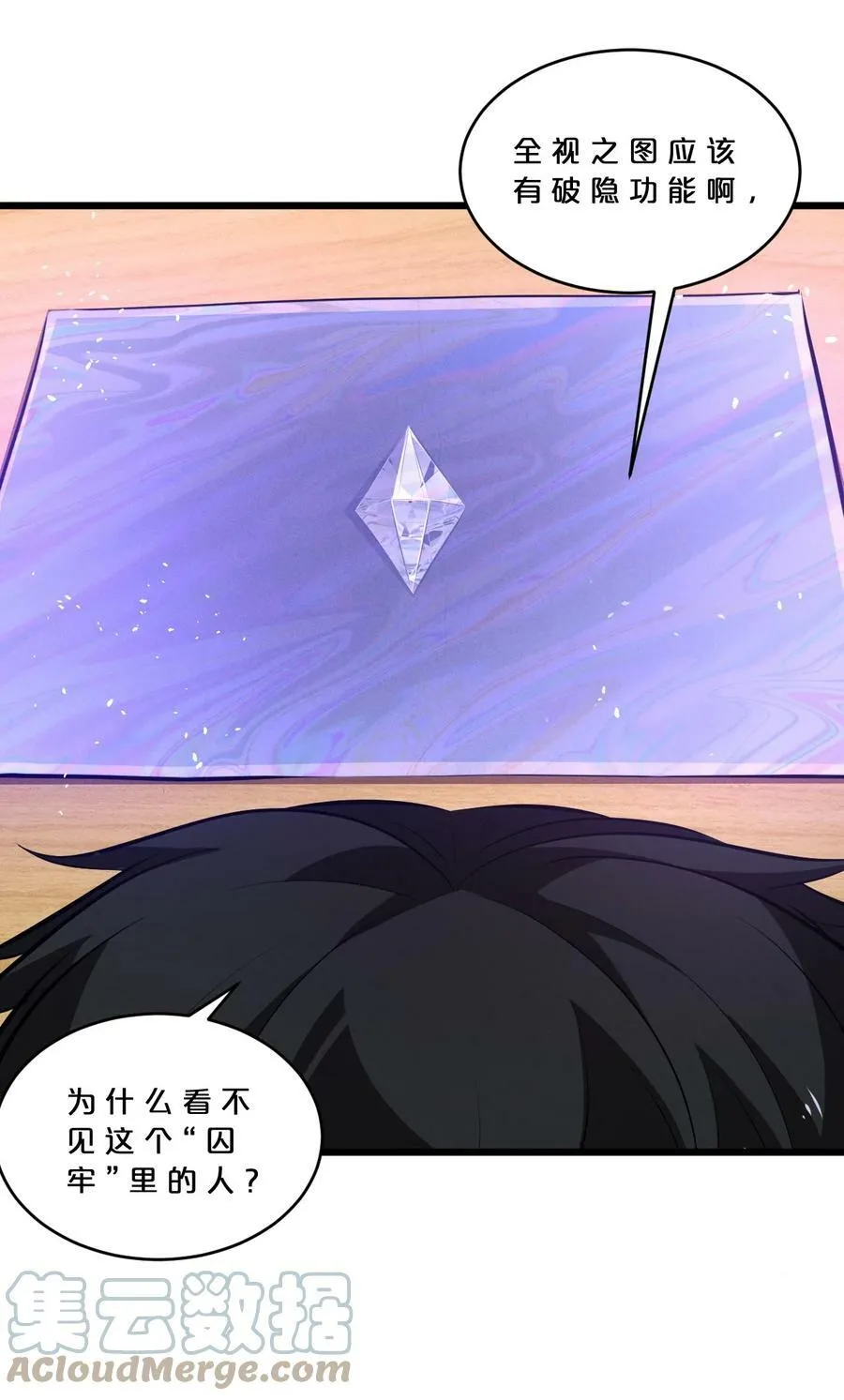080 灾难预告 第28页