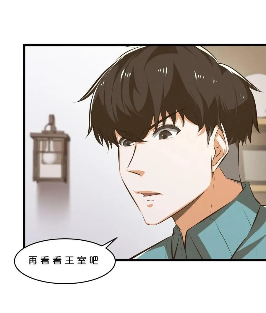 080 灾难预告 第29页