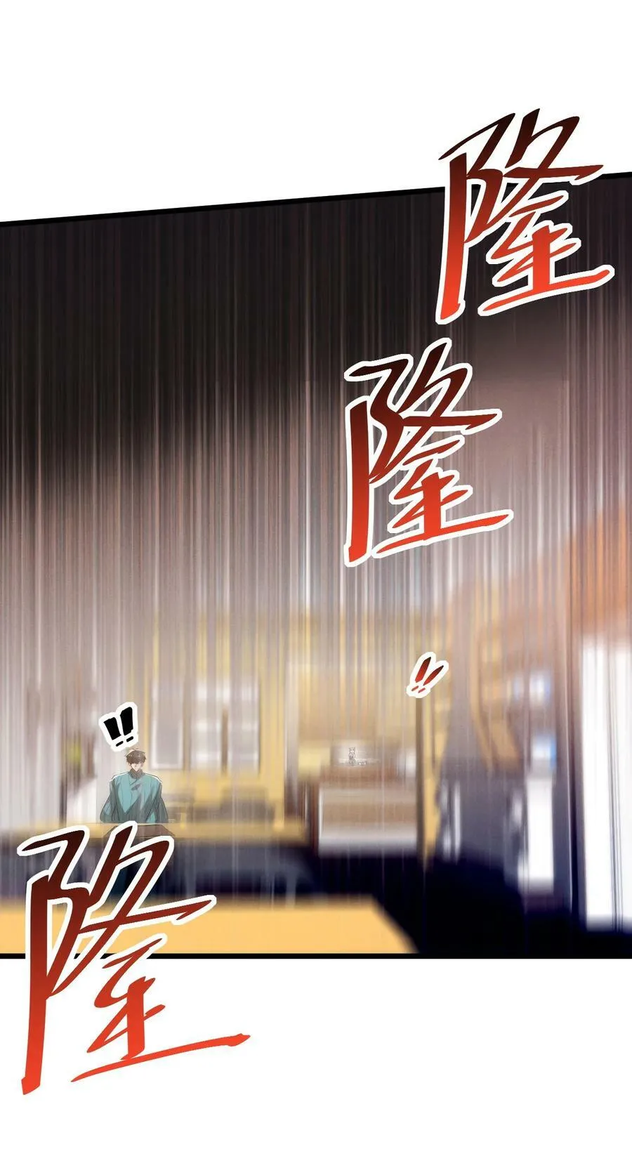 080 灾难预告 第35页