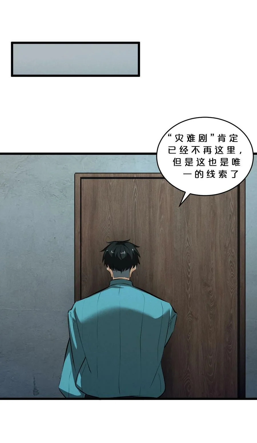 080 灾难预告 第39页