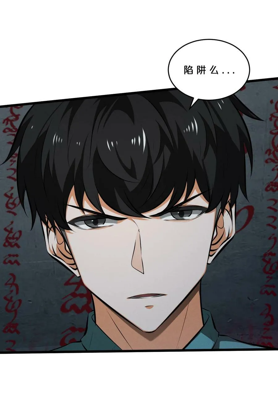 080 灾难预告 第41页