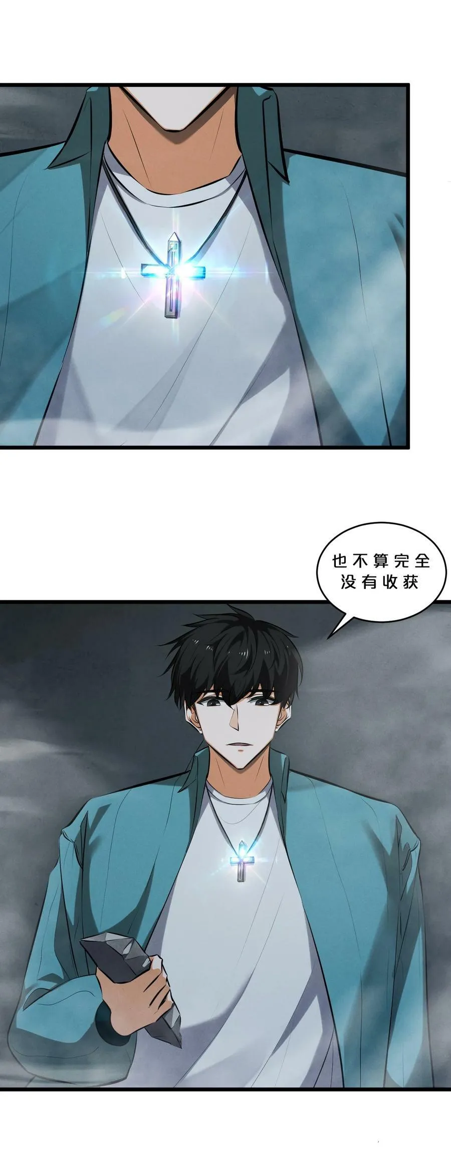 080 灾难预告 第45页