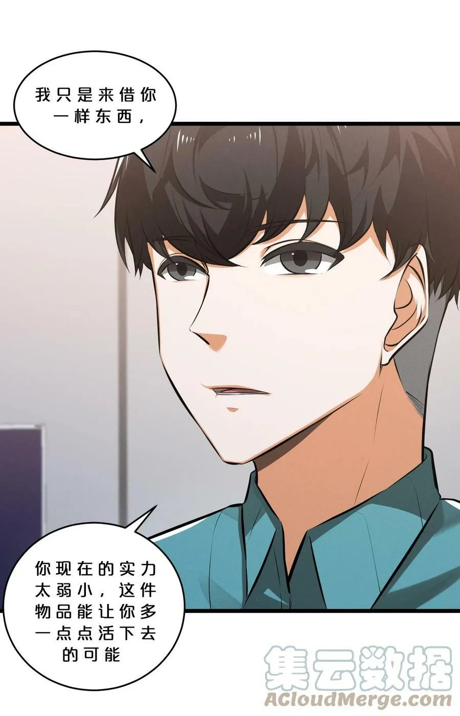 080 灾难预告 第49页