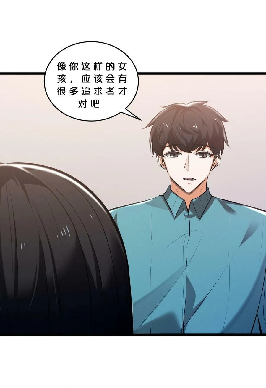 080 灾难预告 第54页