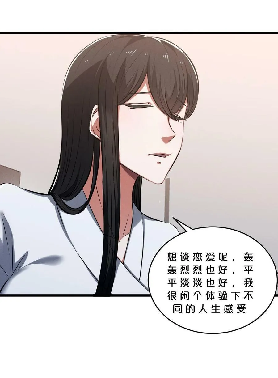 080 灾难预告 第56页