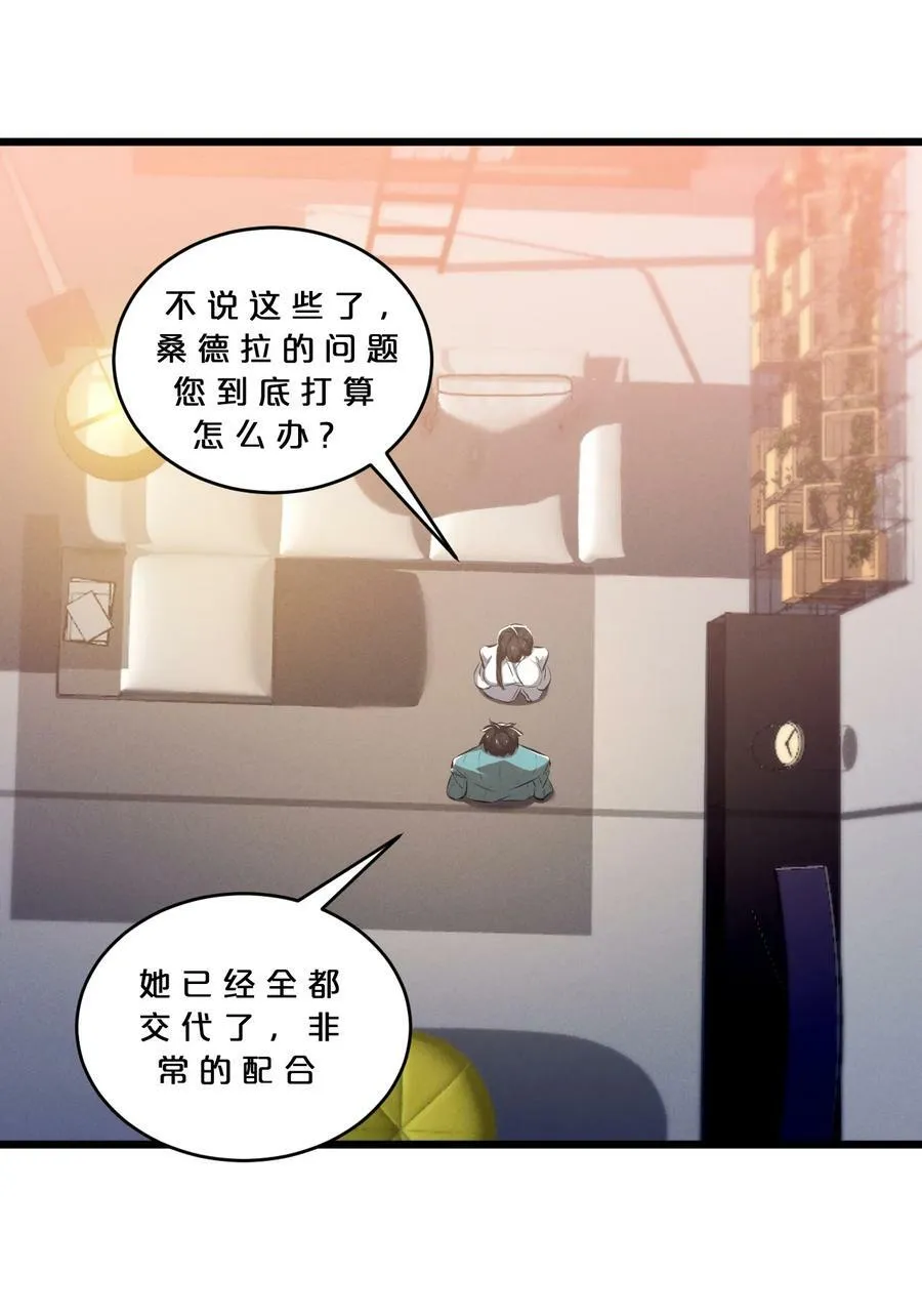 080 灾难预告 第57页