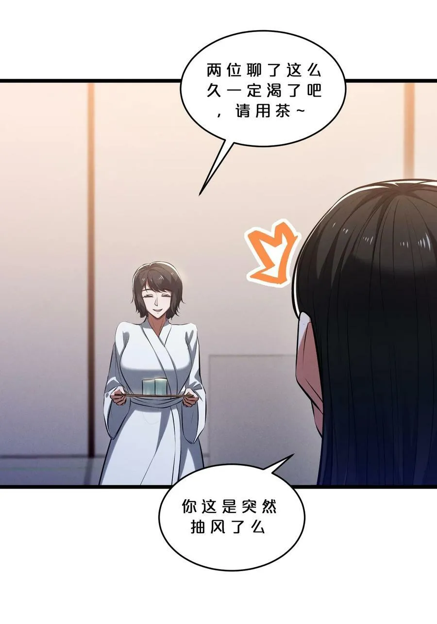 080 灾难预告 第59页