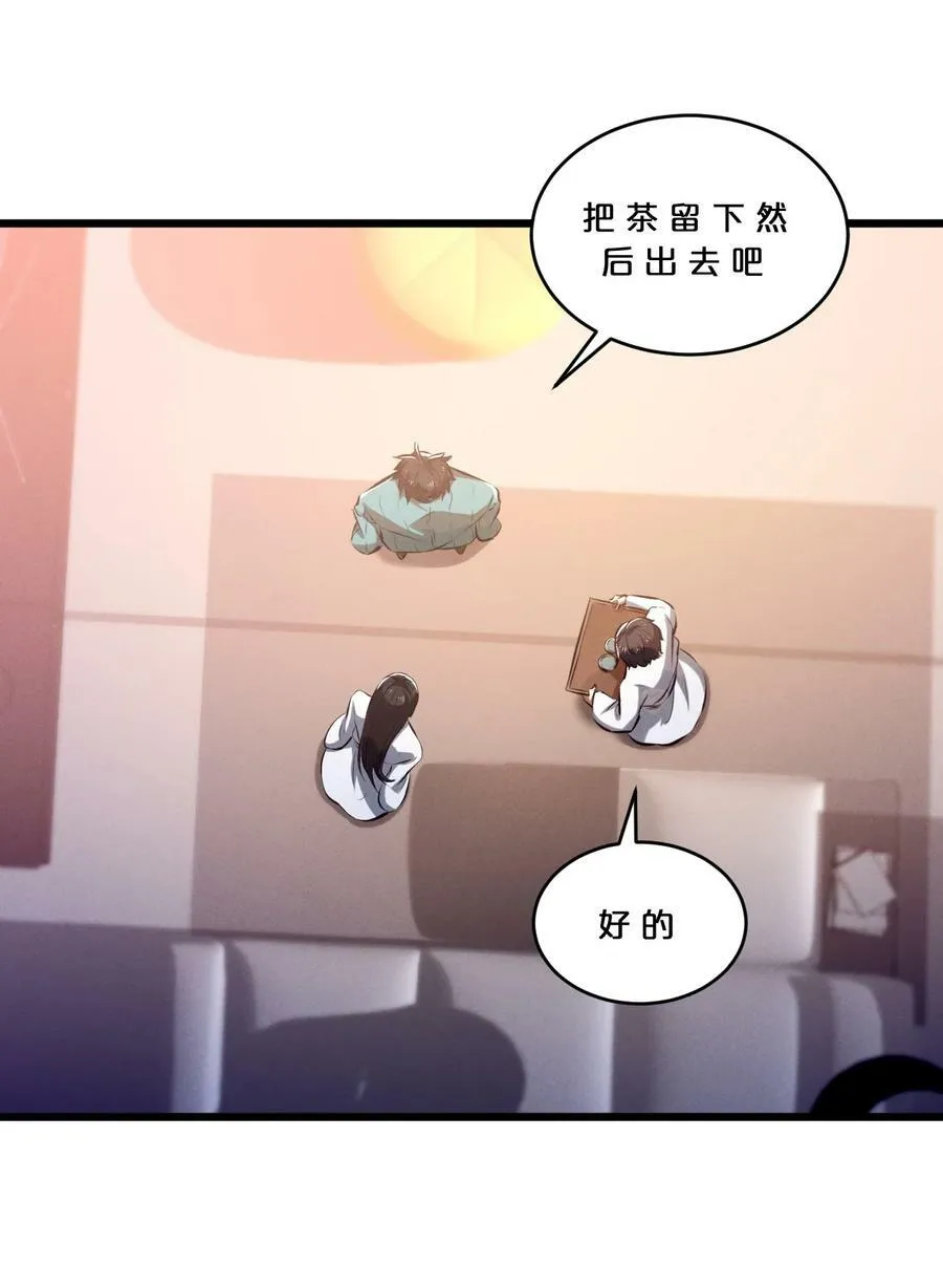080 灾难预告 第60页