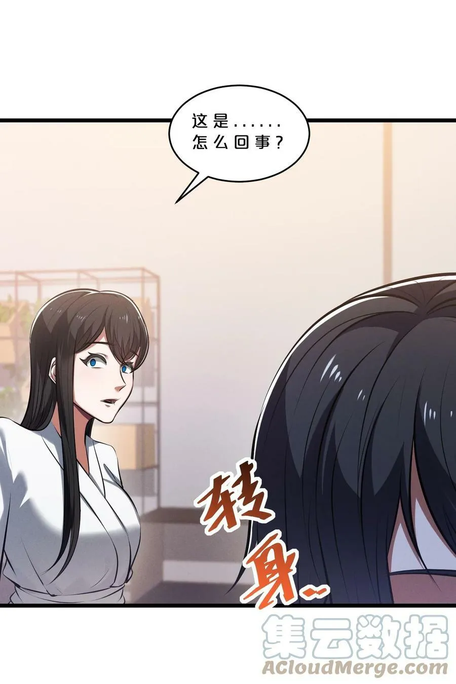 080 灾难预告 第61页