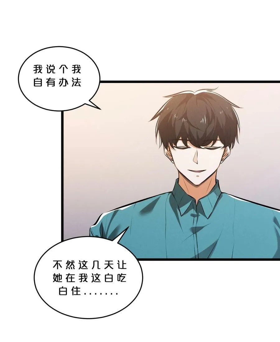 080 灾难预告 第62页