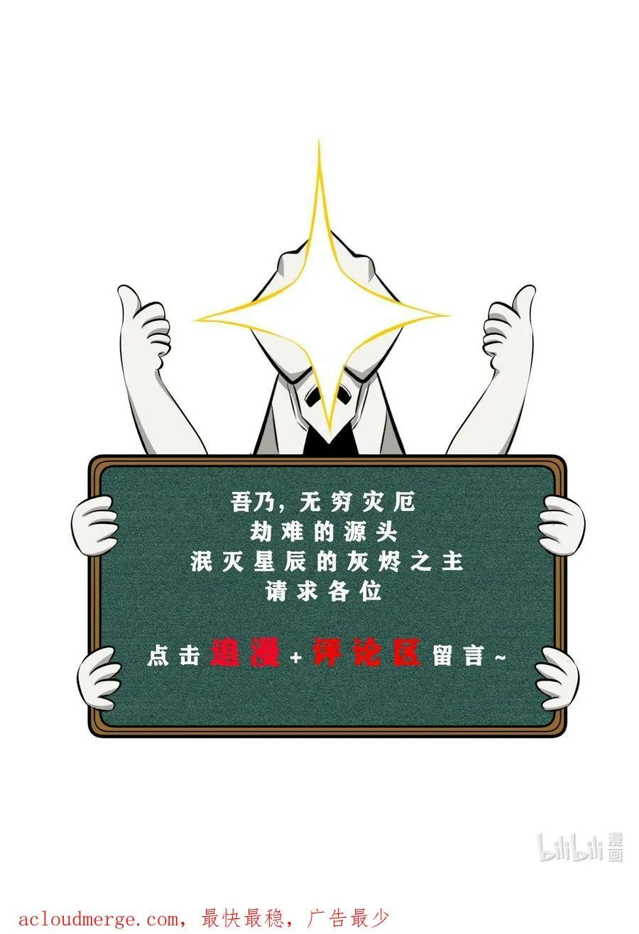 080 灾难预告 第66页