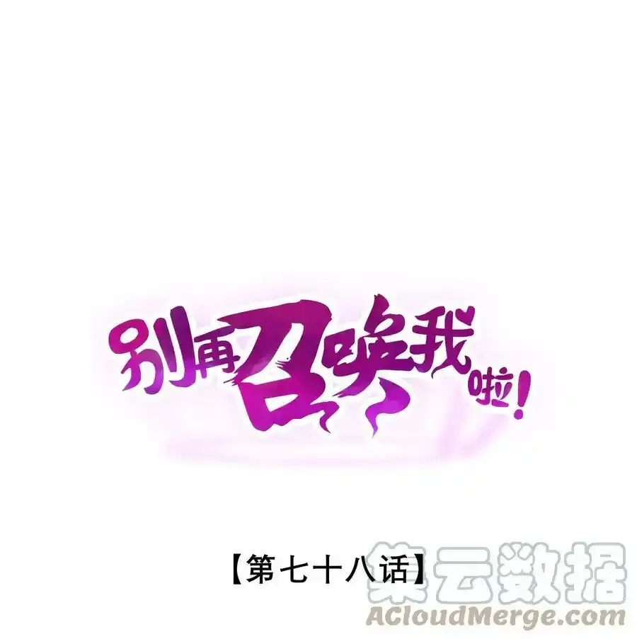 078 异类之杖 第1页