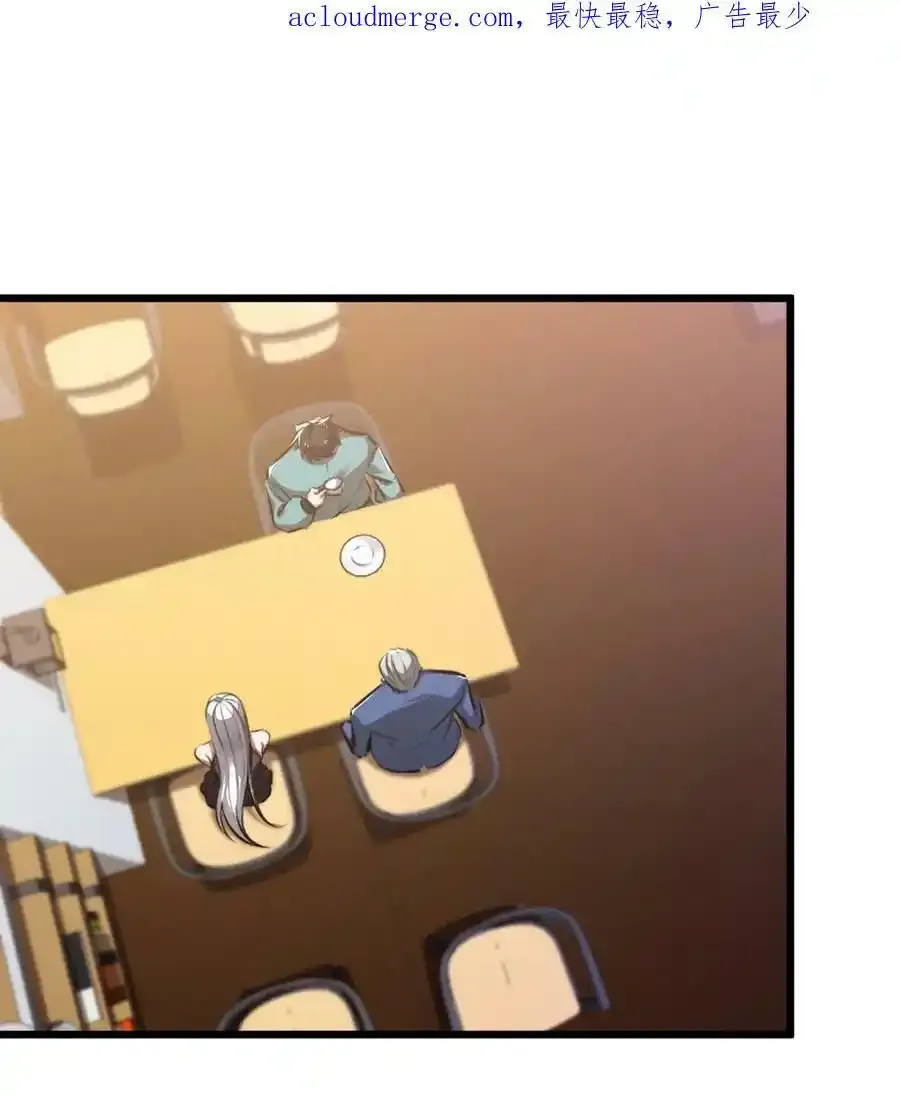 078 异类之杖 第3页